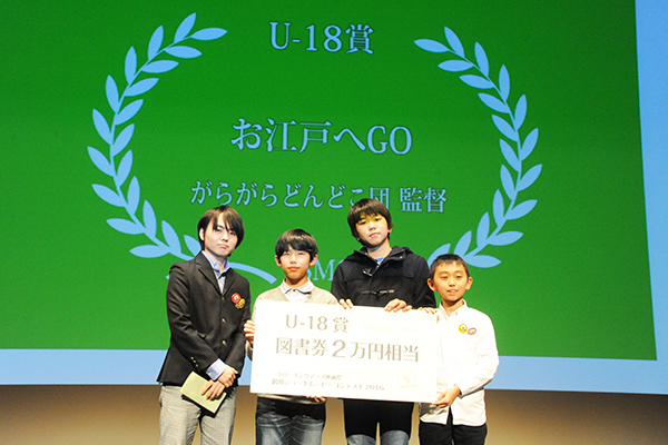 U-18賞