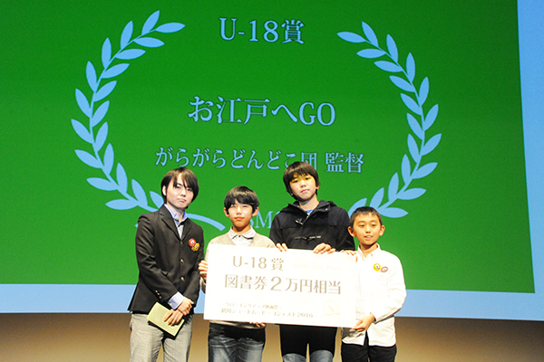 U-18賞