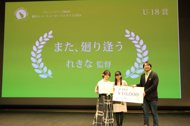 U-18賞
