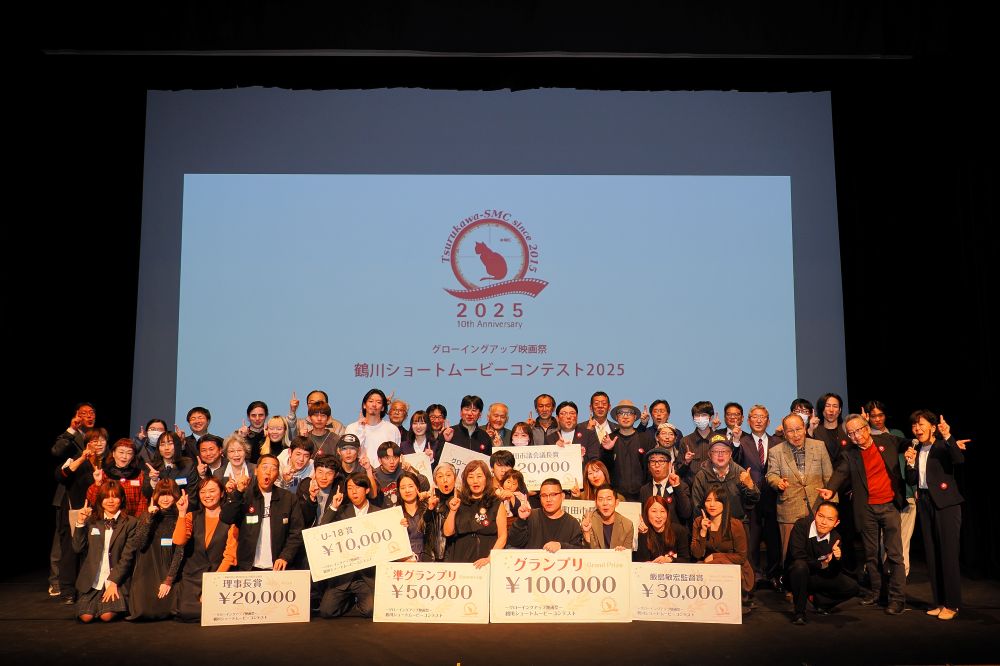 鶴川ショートムービーコンテスト授賞式